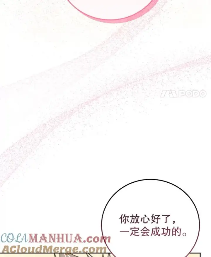 《今天开始当玩家》87.拯救计划图81