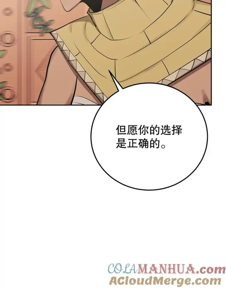 《今天开始当玩家》87.拯救计划图9