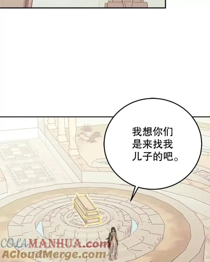 《今天开始当玩家》87.拯救计划图93