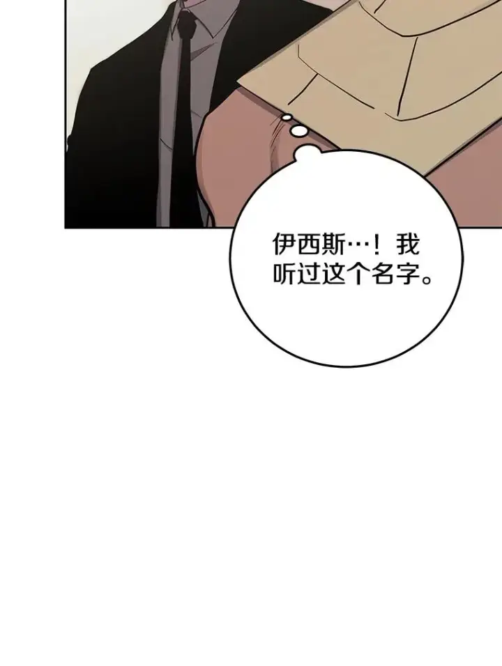 《今天开始当玩家》87.拯救计划图96