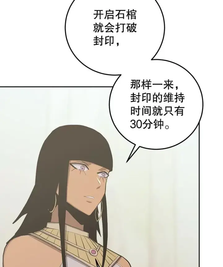 《今天开始当玩家》88.进行治疗图10