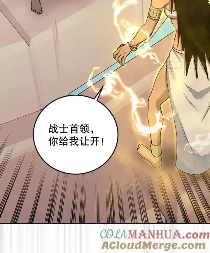 《今天开始当玩家》88.进行治疗图109