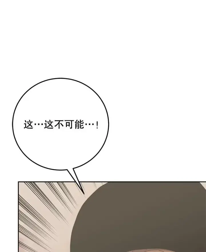 《今天开始当玩家》88.进行治疗图114