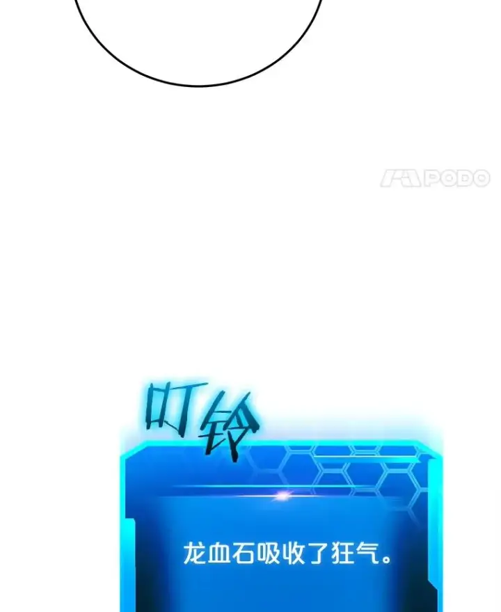 《今天开始当玩家》88.进行治疗图116