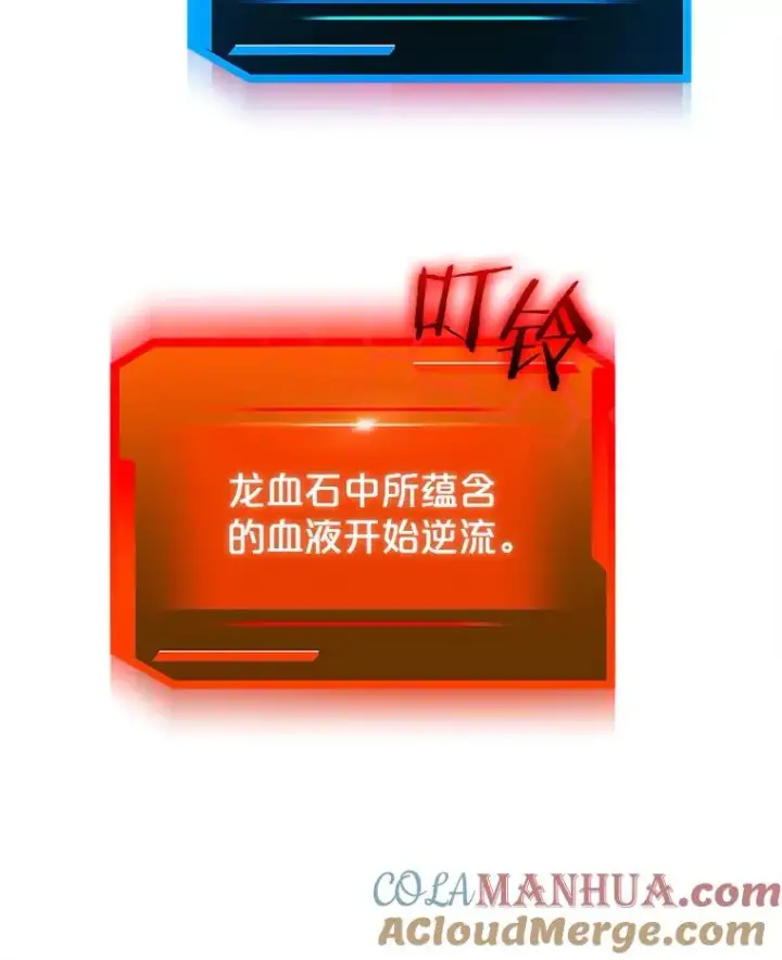 《今天开始当玩家》88.进行治疗图117
