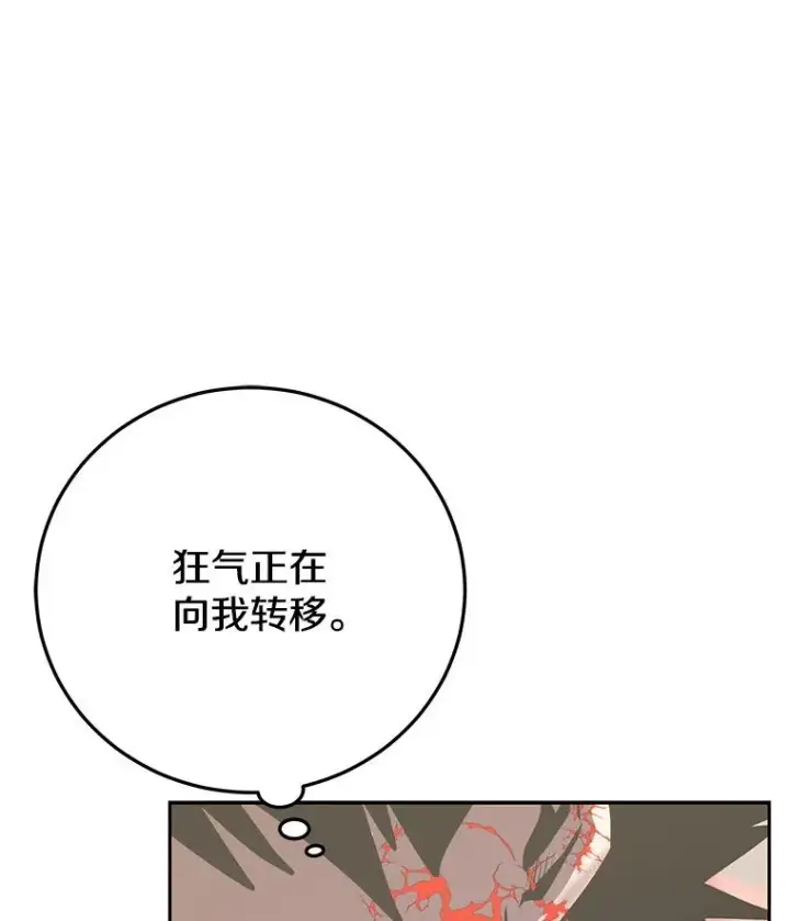 《今天开始当玩家》88.进行治疗图118