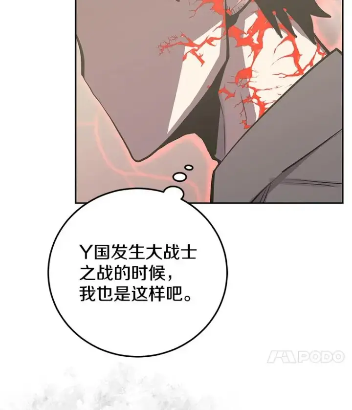 《今天开始当玩家》88.进行治疗图119