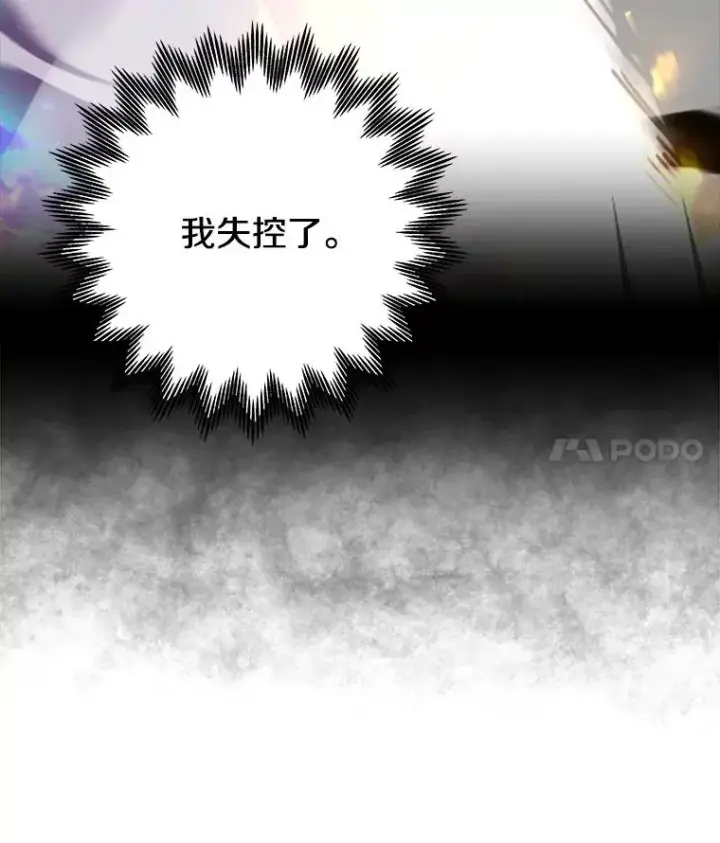 《今天开始当玩家》88.进行治疗图123