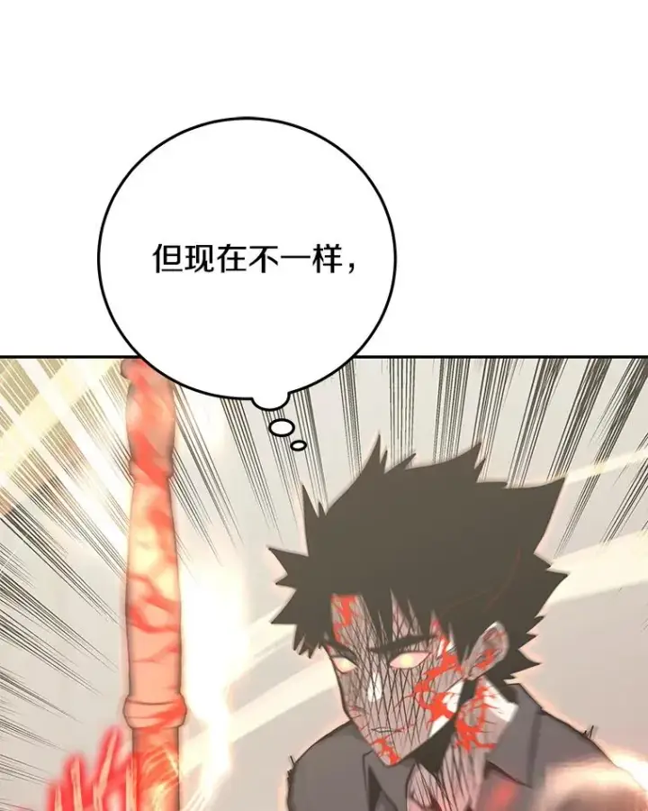 《今天开始当玩家》88.进行治疗图124
