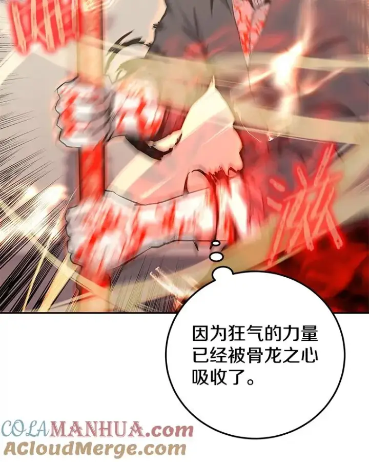 《今天开始当玩家》88.进行治疗图125