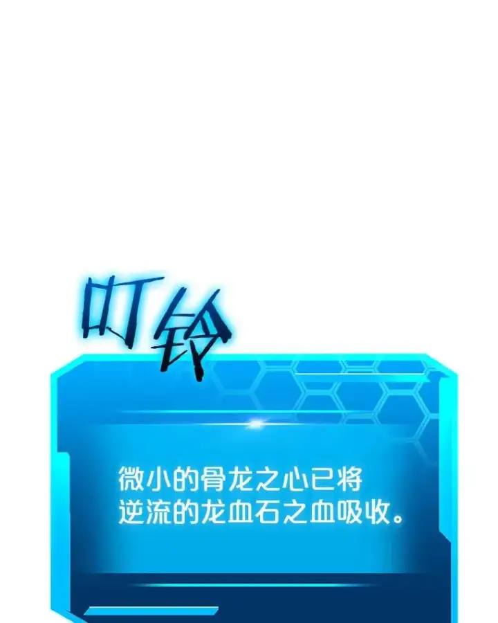 《今天开始当玩家》88.进行治疗图126