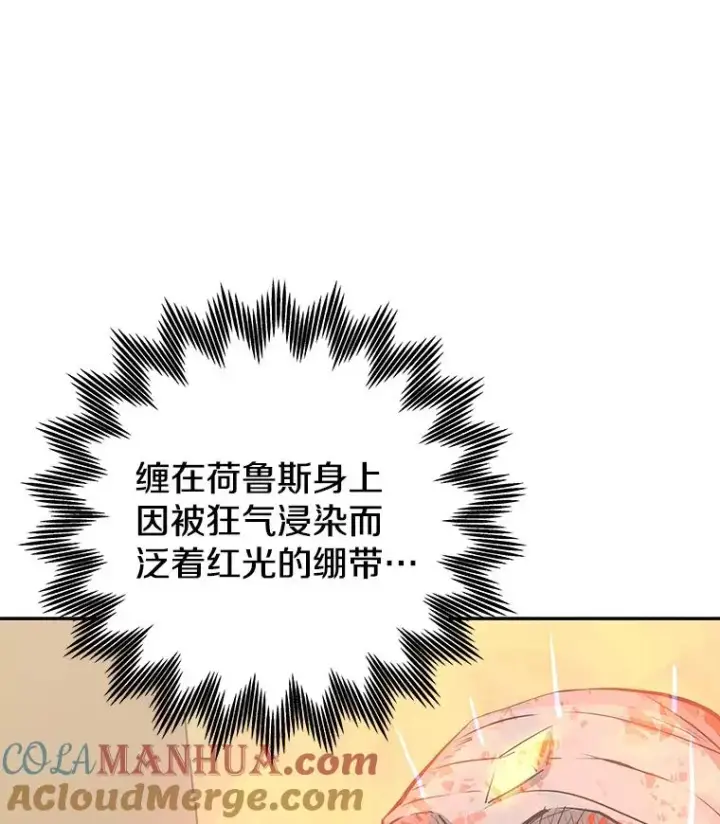 《今天开始当玩家》88.进行治疗图129