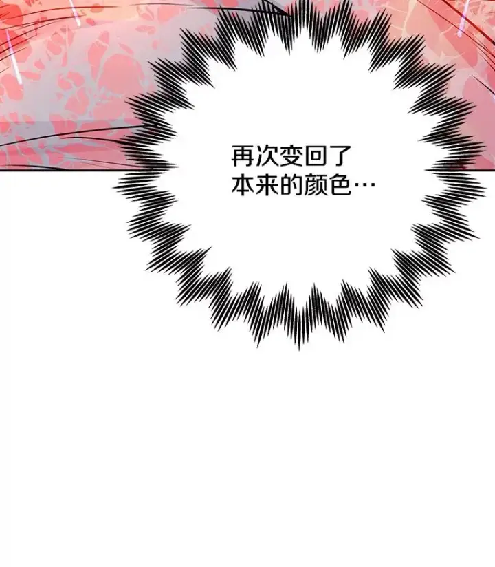 《今天开始当玩家》88.进行治疗图131