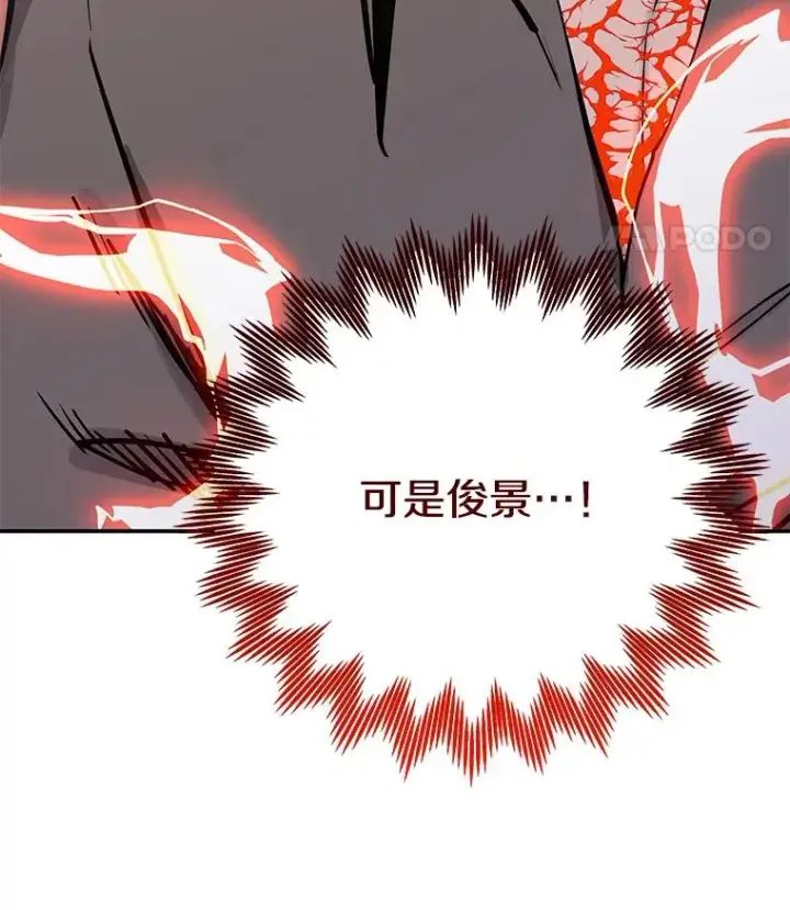 《今天开始当玩家》88.进行治疗图134