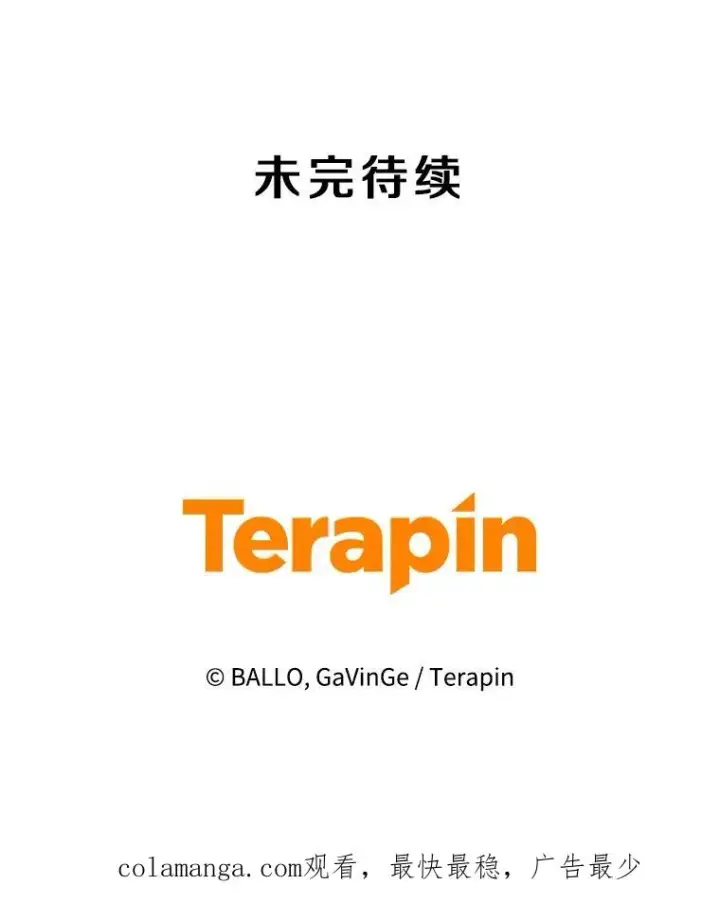 《今天开始当玩家》88.进行治疗图135