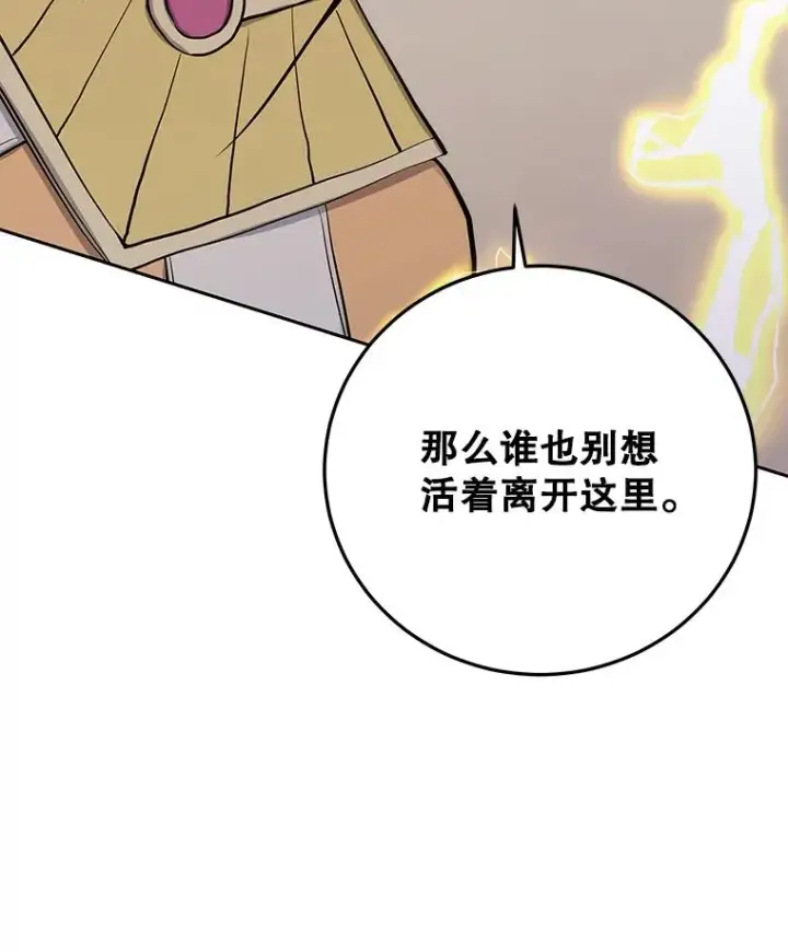 《今天开始当玩家》88.进行治疗图14