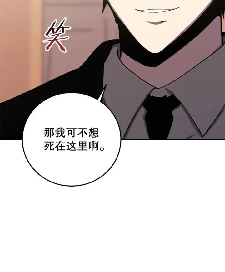 《今天开始当玩家》88.进行治疗图16