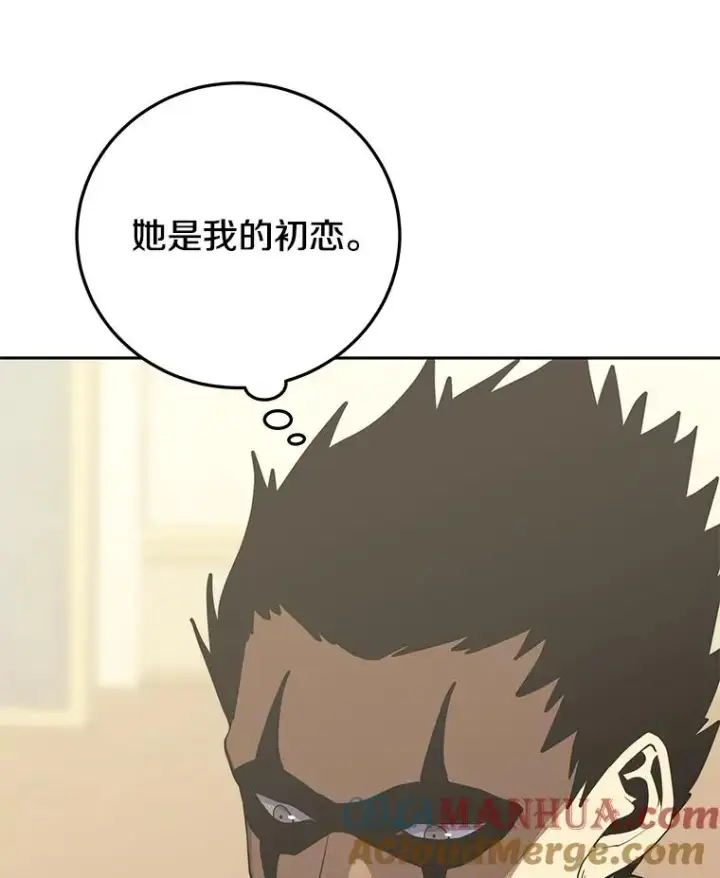 《今天开始当玩家》88.进行治疗图25