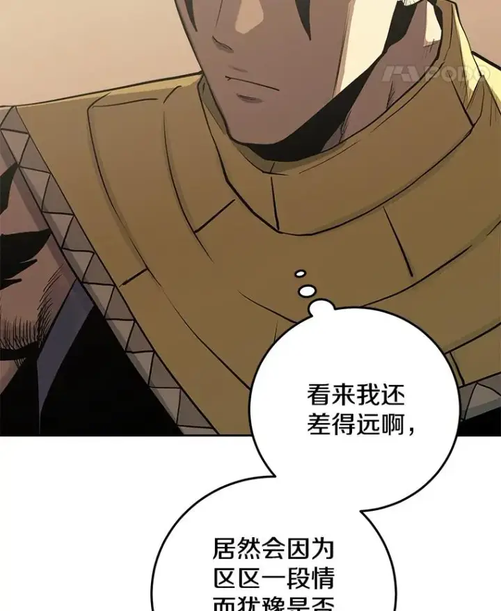 《今天开始当玩家》88.进行治疗图26