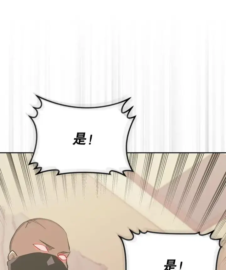 《今天开始当玩家》88.进行治疗图30
