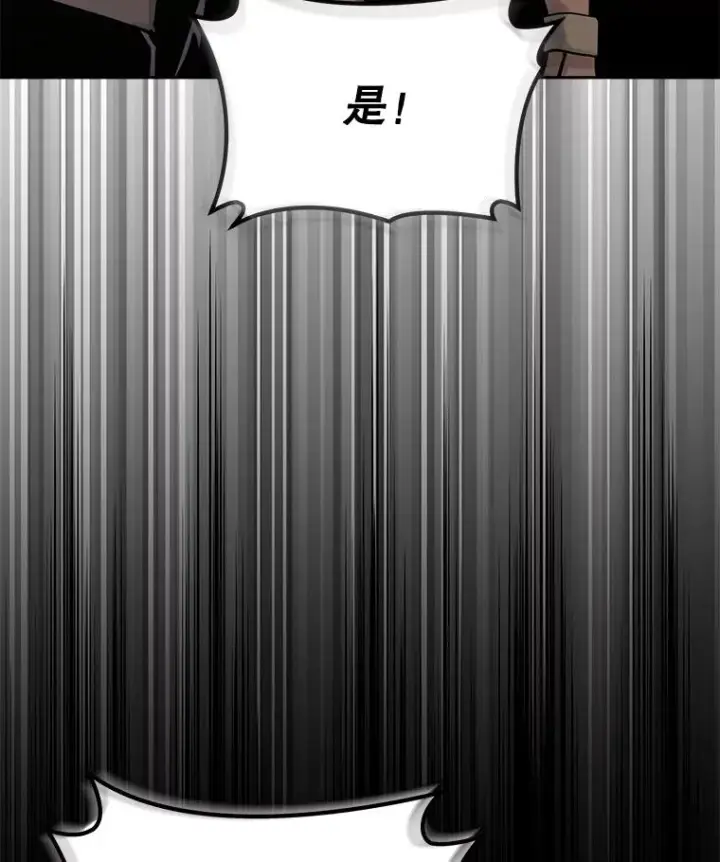 《今天开始当玩家》88.进行治疗图32