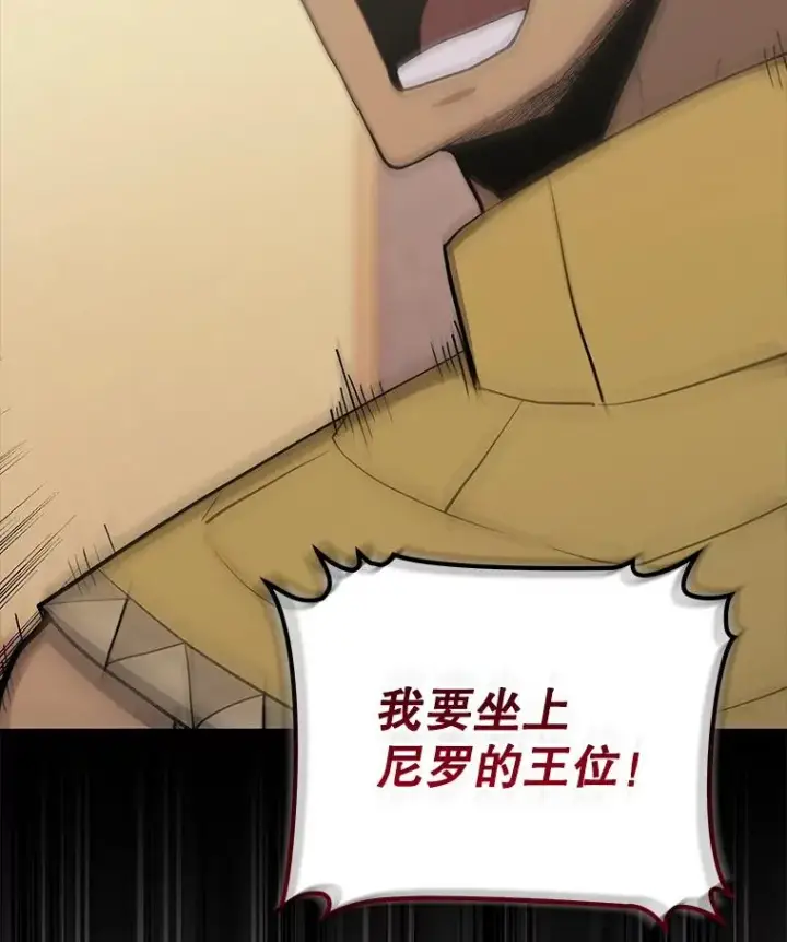 《今天开始当玩家》88.进行治疗图34