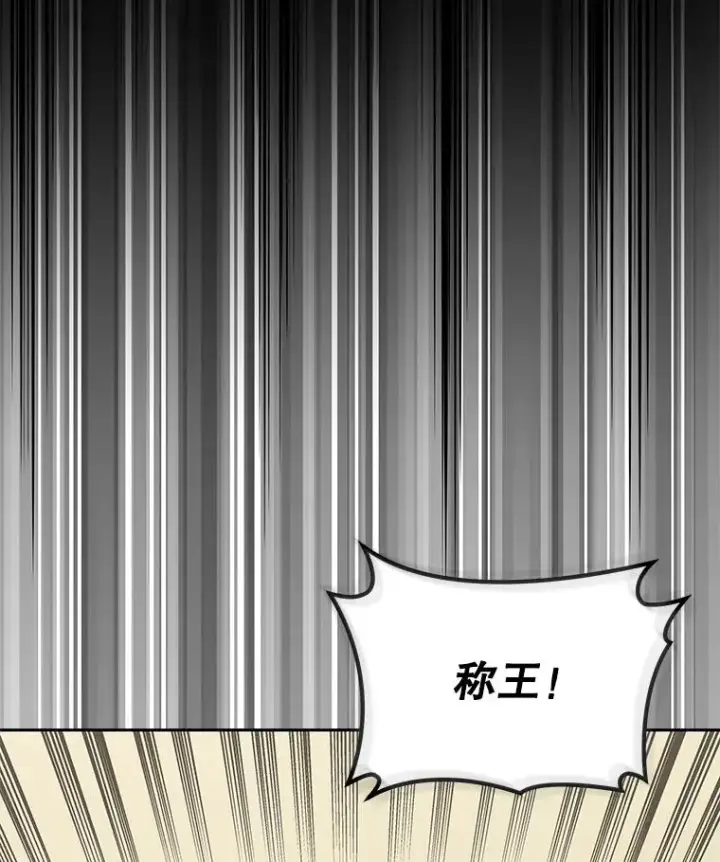 《今天开始当玩家》88.进行治疗图35