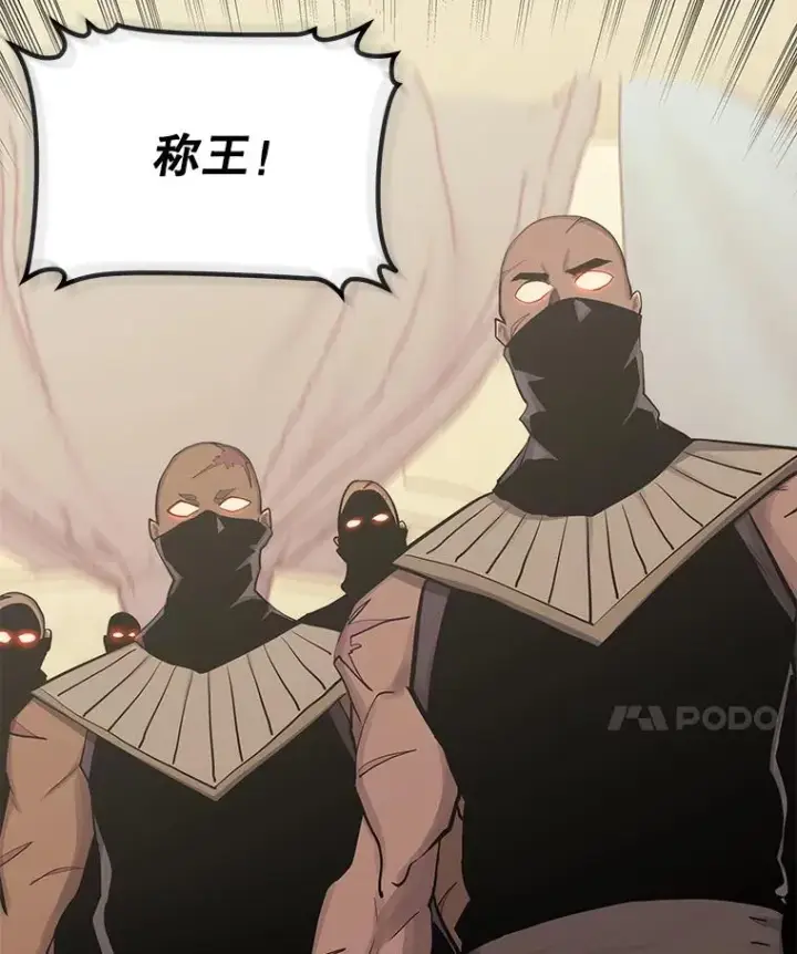 《今天开始当玩家》88.进行治疗图36