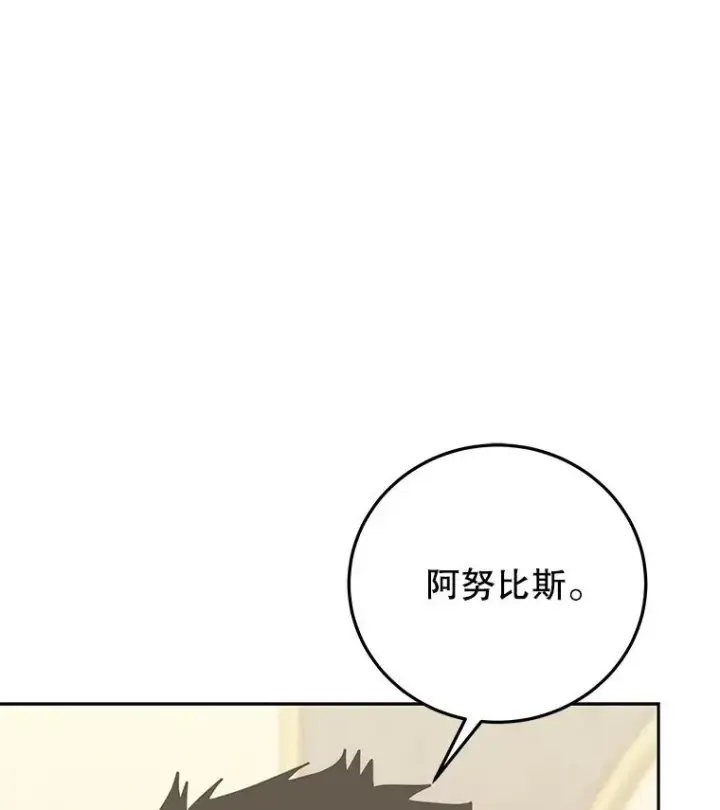 《今天开始当玩家》88.进行治疗图38