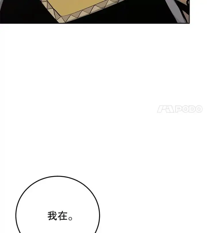 《今天开始当玩家》88.进行治疗图40