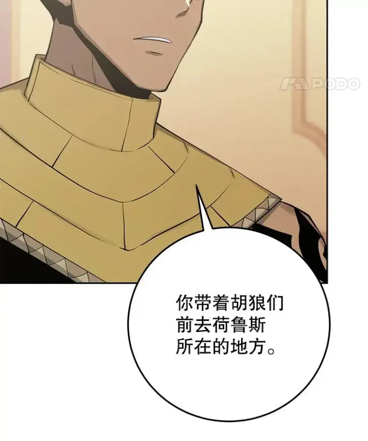 《今天开始当玩家》88.进行治疗图44