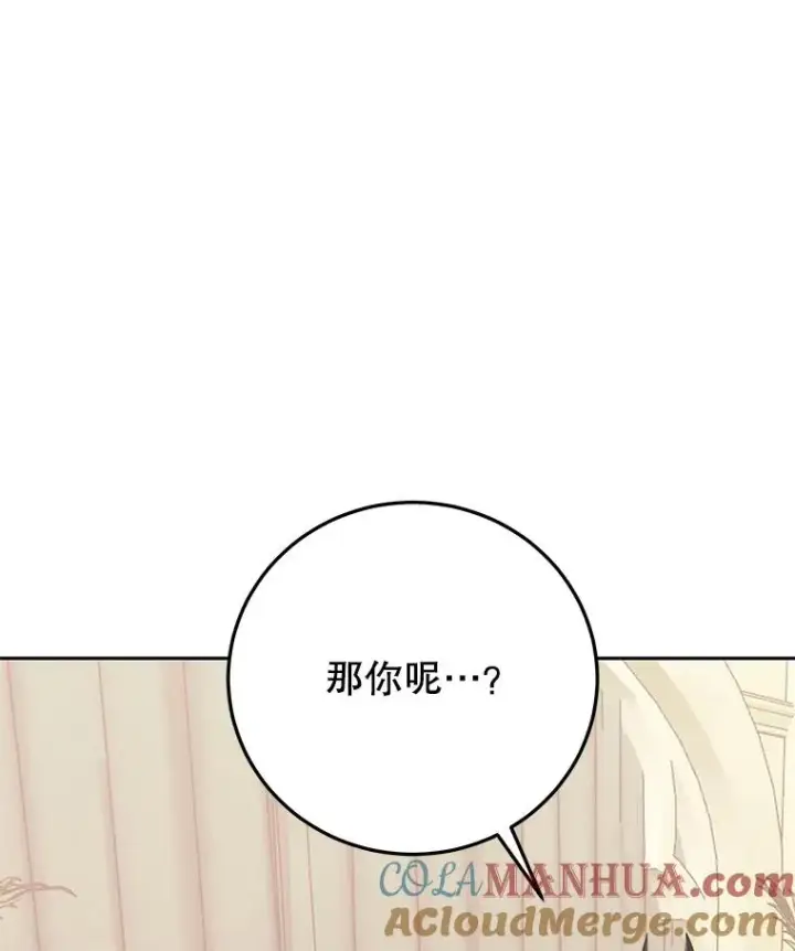 《今天开始当玩家》88.进行治疗图45