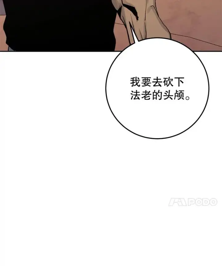 《今天开始当玩家》88.进行治疗图47