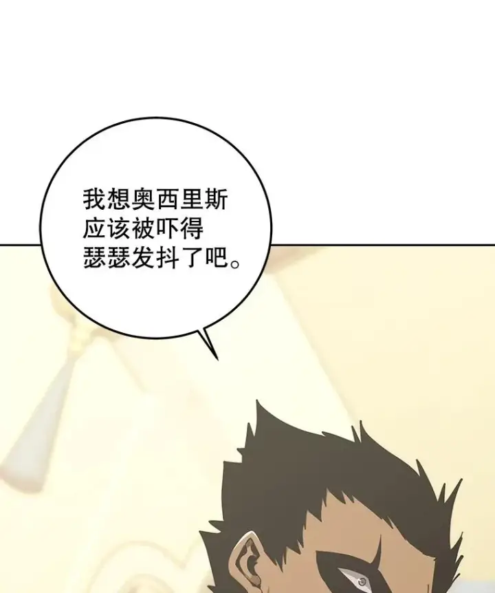 《今天开始当玩家》88.进行治疗图48