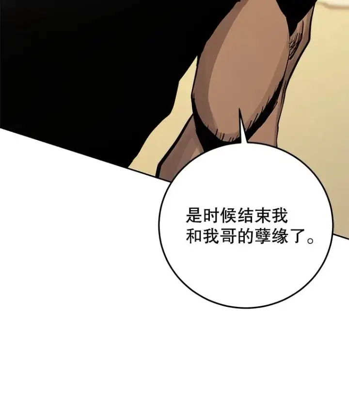 《今天开始当玩家》88.进行治疗图50