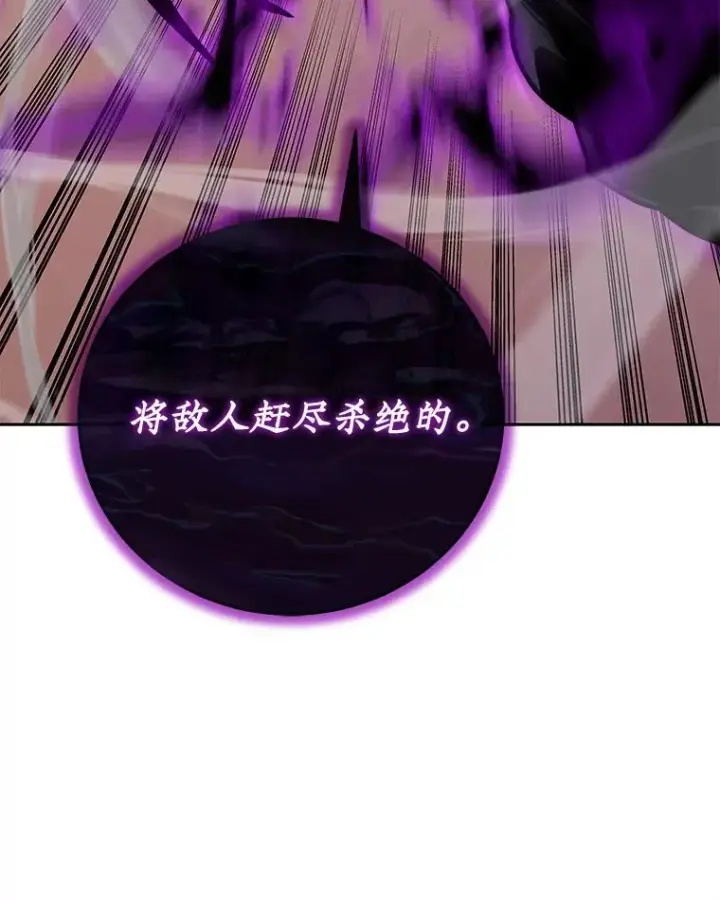 《今天开始当玩家》88.进行治疗图55