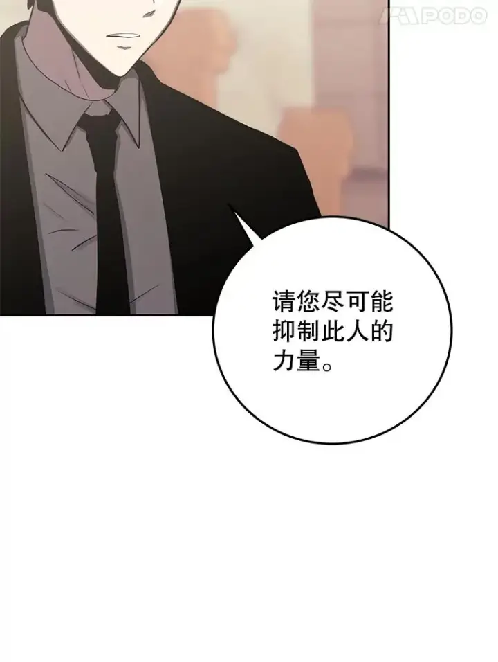 《今天开始当玩家》88.进行治疗图58