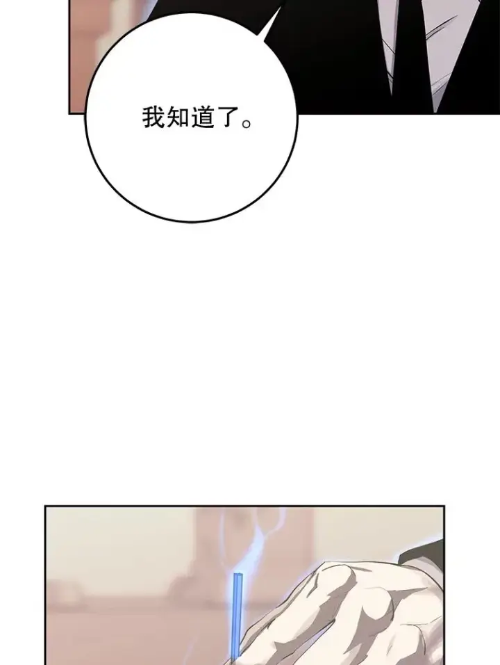 《今天开始当玩家》88.进行治疗图60
