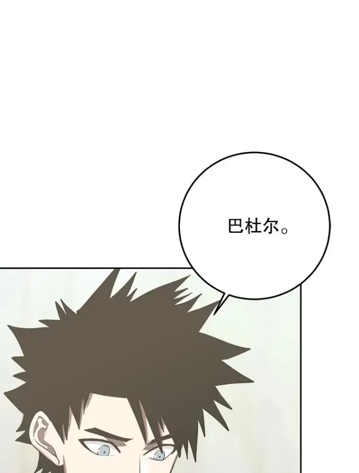 《今天开始当玩家》88.进行治疗图68