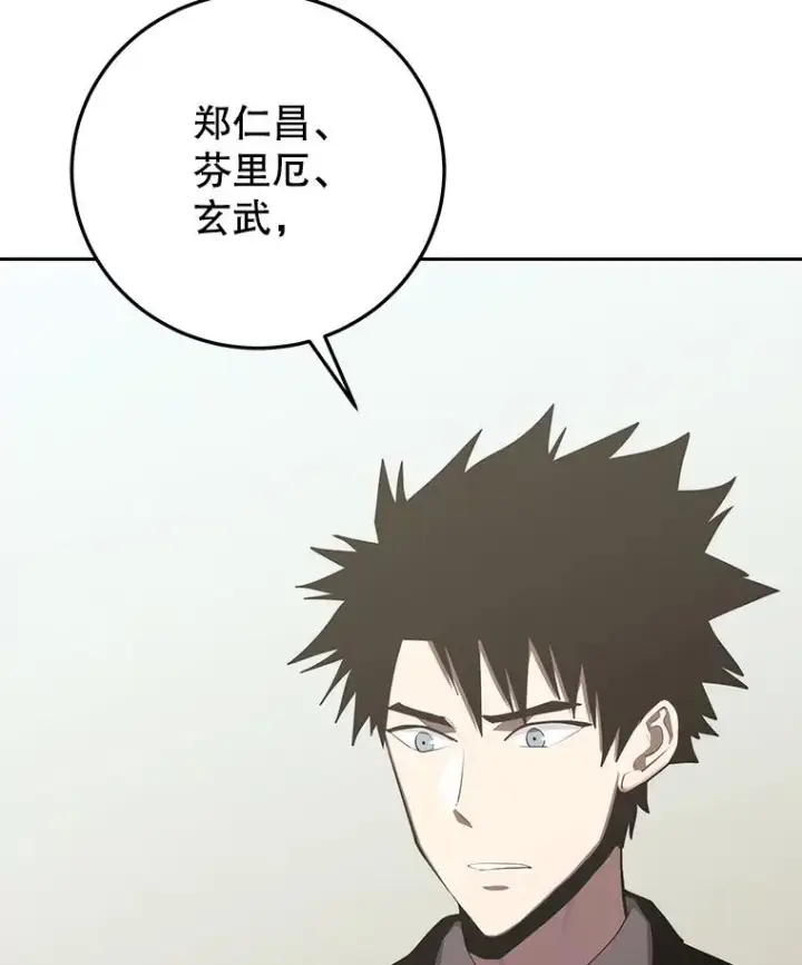 《今天开始当玩家》88.进行治疗图76