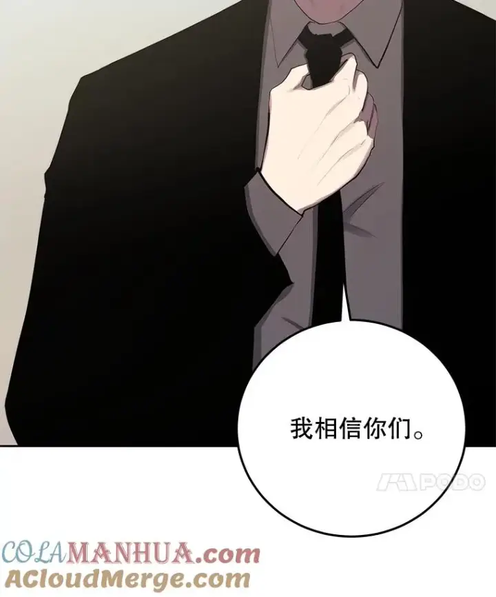 《今天开始当玩家》88.进行治疗图77