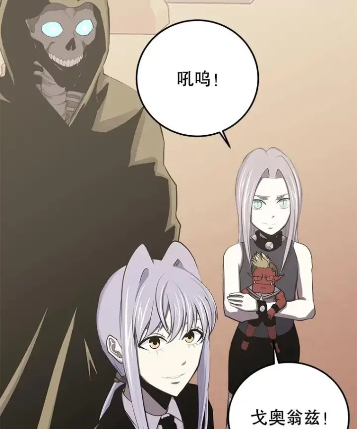 《今天开始当玩家》88.进行治疗图79