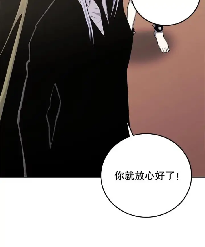 《今天开始当玩家》88.进行治疗图80