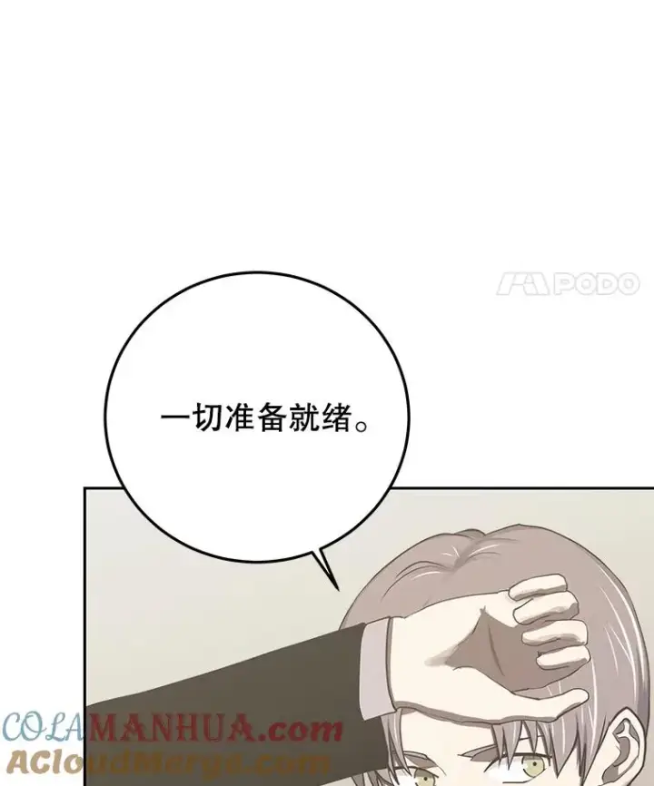 《今天开始当玩家》88.进行治疗图81