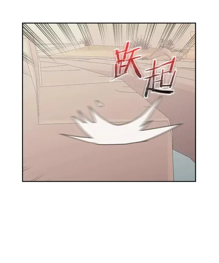 《今天开始当玩家》88.进行治疗图86