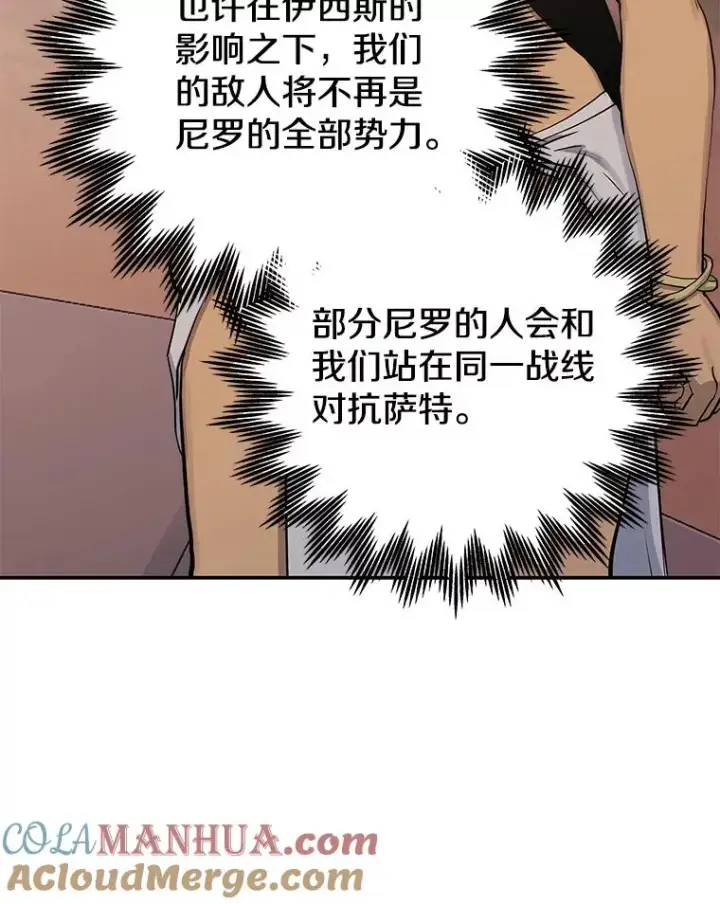 《今天开始当玩家》88.进行治疗图93