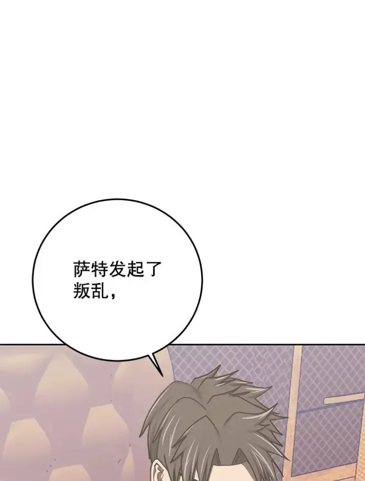 《今天开始当玩家》89.叛乱图100