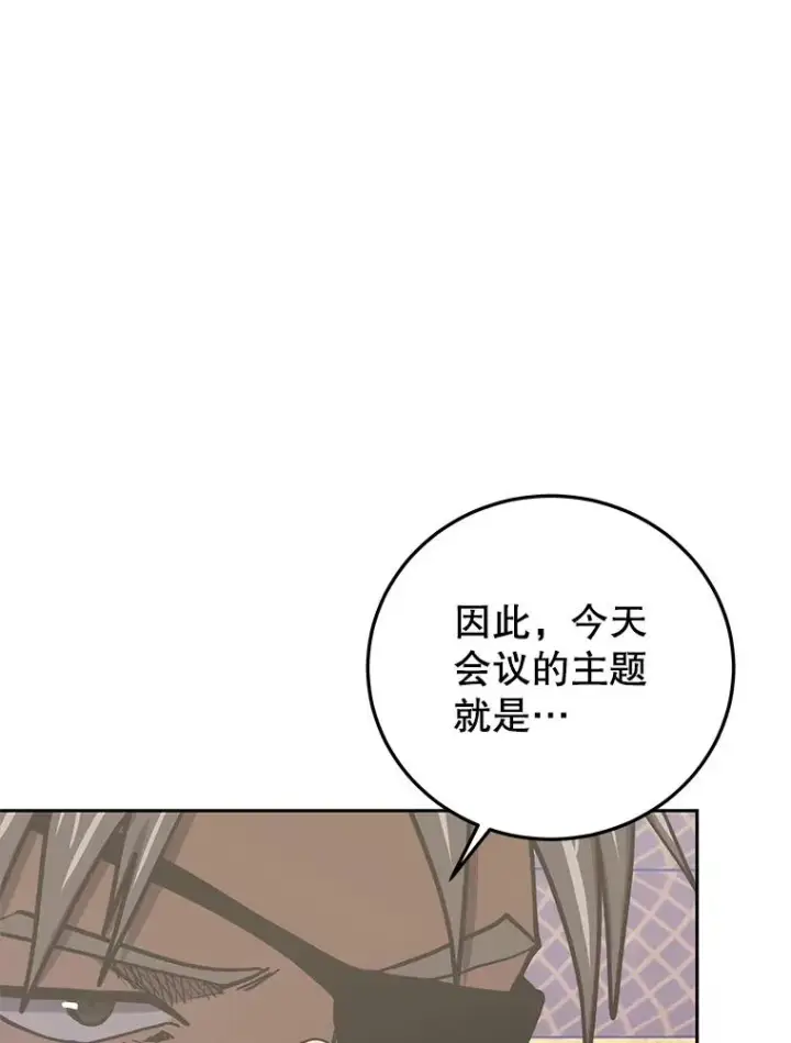《今天开始当玩家》89.叛乱图102