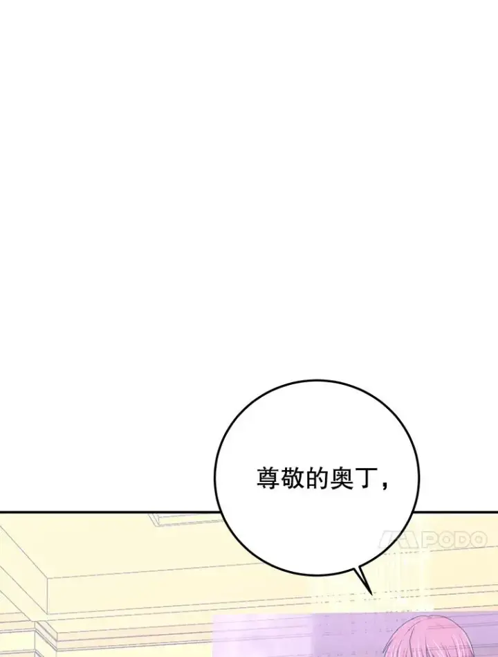 《今天开始当玩家》89.叛乱图104