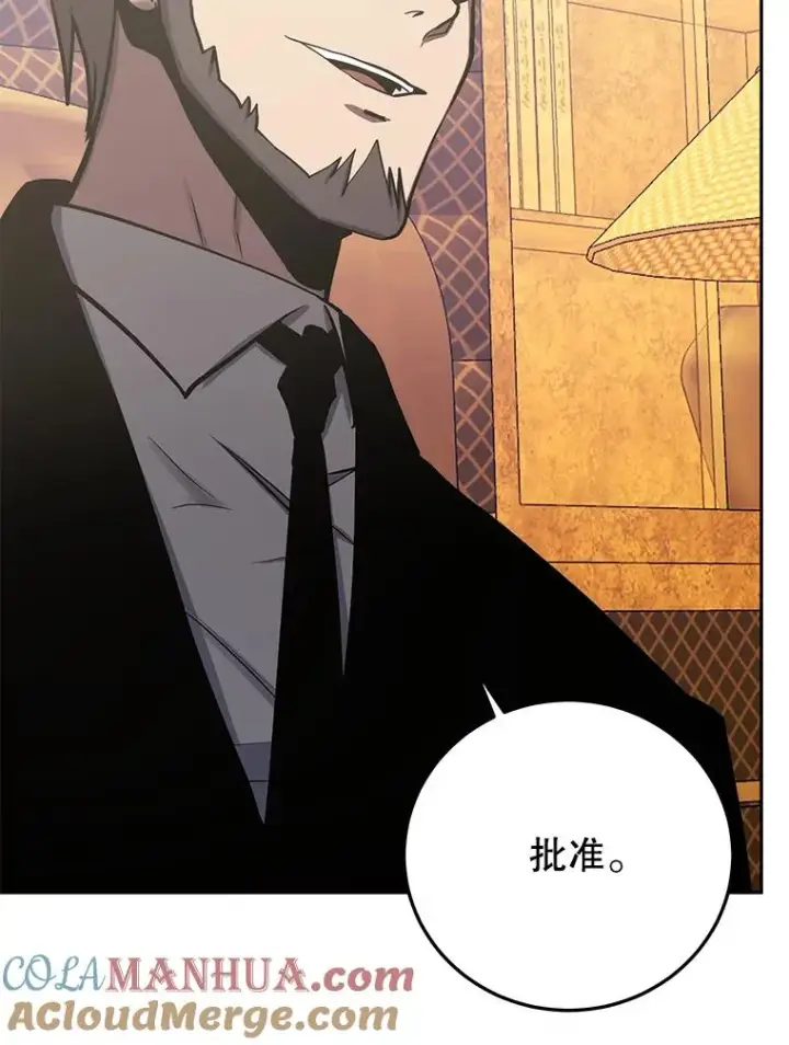《今天开始当玩家》89.叛乱图109